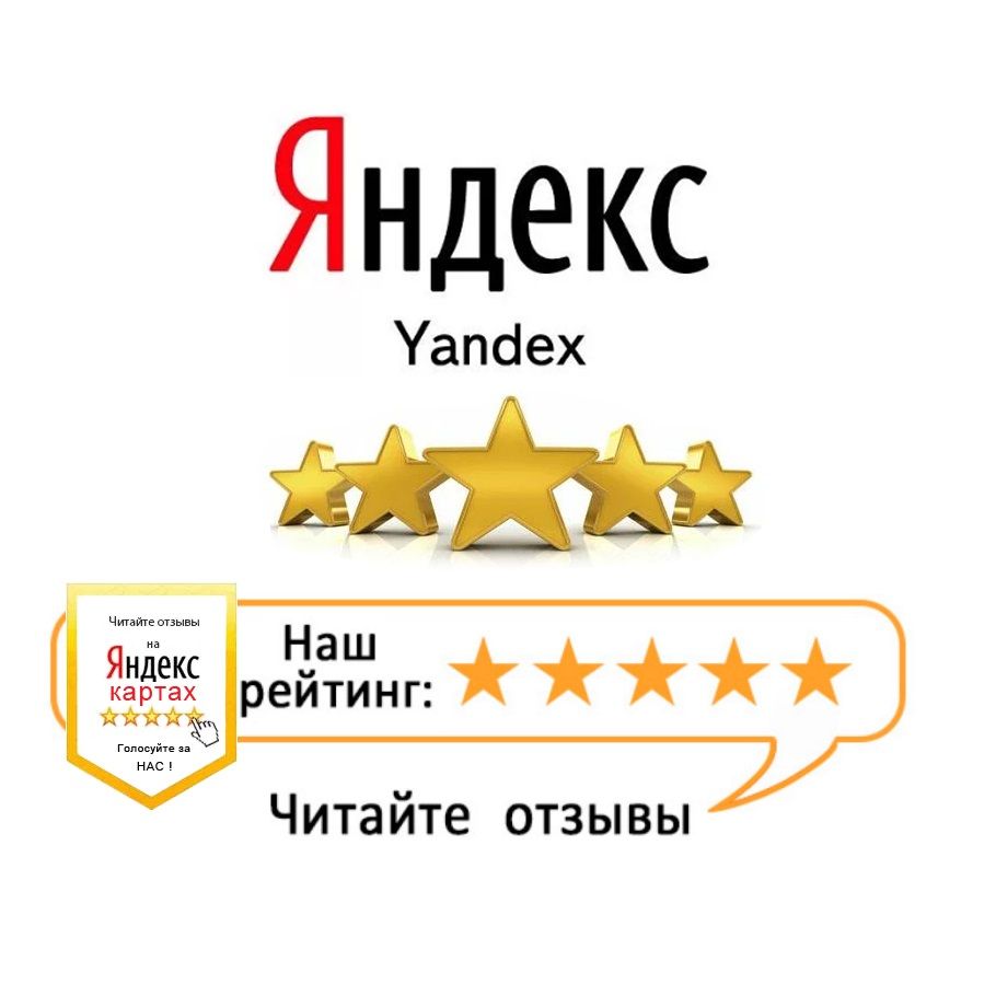 rejting-otzyvov-yandeks.jpg